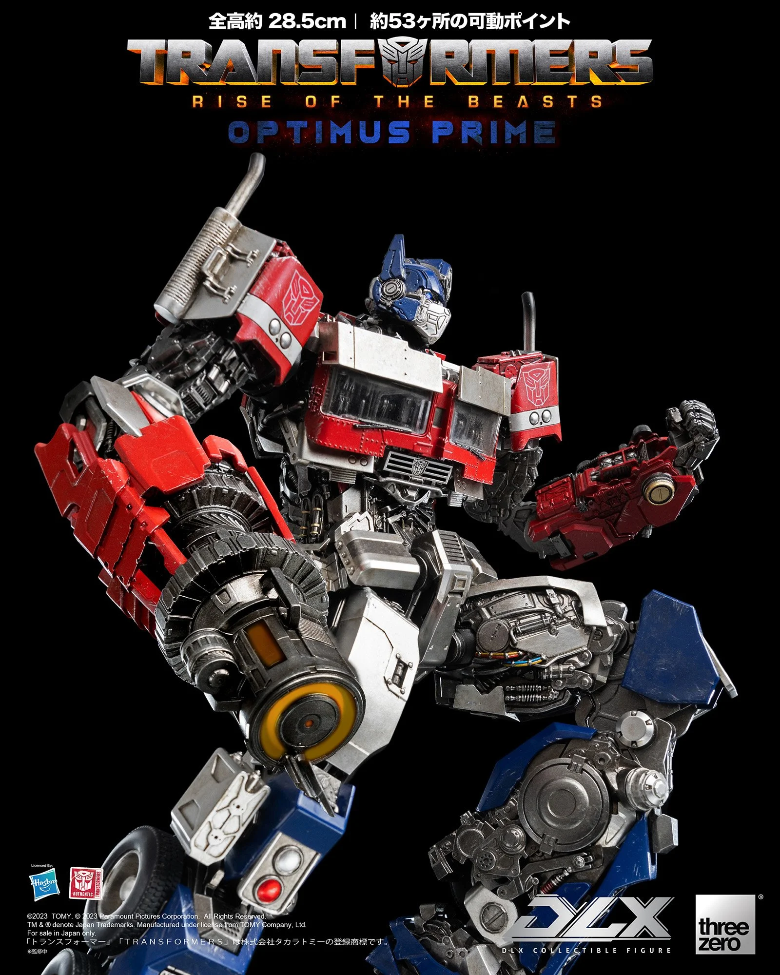 DLX トランスフォーマー ビースト覚醒 オプティマスプライム トランスフォーマー/ビースト覚醒』版DLX オプティマスプライムが予約